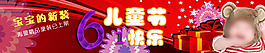 儿童节海报