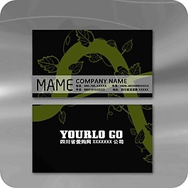知名企業(yè)名片