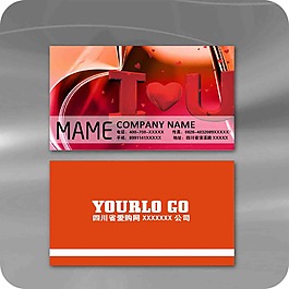 知名企業(yè)名片