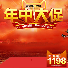 天貓?zhí)詫毮杲K大促炫酷直通車鉆展背景