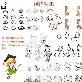 簡筆畫匯圖片