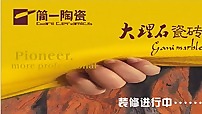 簡(jiǎn)一陶瓷圖片