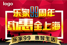 周年慶圖片