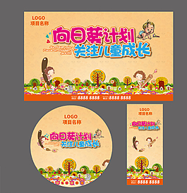 六一兒童節(jié)活動(dòng)圖片