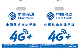 中國移動手提袋圖片