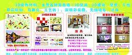 3D裝飾材料圖片