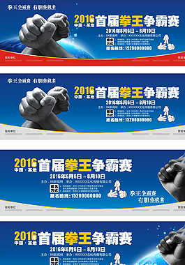 拳王爭霸賽圖片