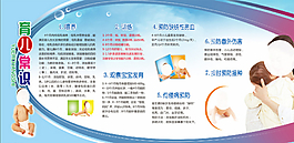 育兒常識圖片