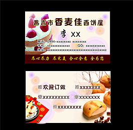 西餅蛋糕圖片