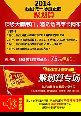 淘寶詳情開(kāi)頭圖片
