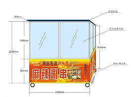 小吃車效果圖圖片