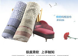 淘寶內衣海報