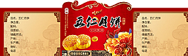 月餅標(biāo)圖片