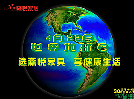 地球日图片