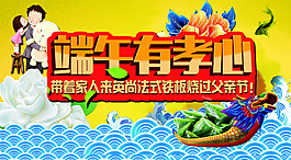 端午有孝心