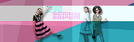 女裝海報(bào)