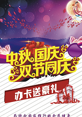 中秋節(jié)精美展架設(shè)計(jì)海報(bào)素材畫面
