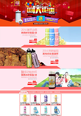 母嬰國慶鉅惠
