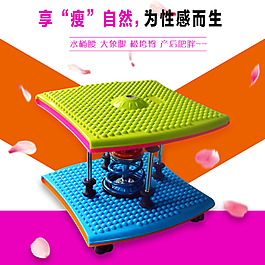 美女舞动减肥的扭腰机