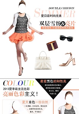淘寶女裝詳情頁(yè)psd模板