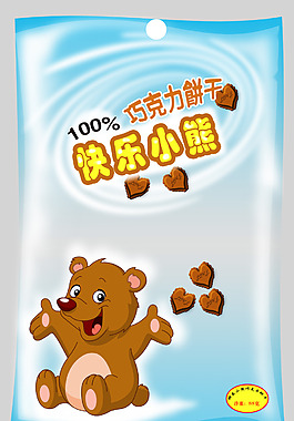 包裝袋