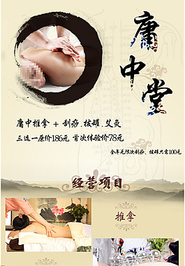 庸中堂详情页
