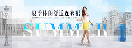 淘寶連衣裙海報(bào)