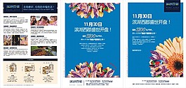 房地產(chǎn)宣傳畫冊(cè)