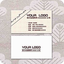 知名企業(yè)名片