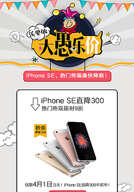 愚人節(jié)