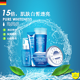 化妝品素材