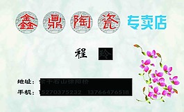 国际名片12