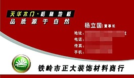 國際名片15