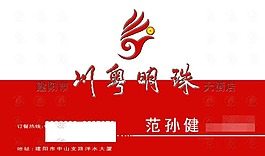 国际名片16