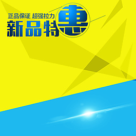中國風(fēng)促銷推廣主圖背景圖