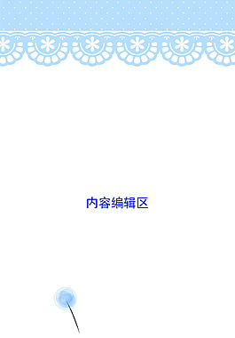 精美蓝色展架设计模板画面