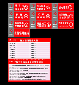 宏鷹工地施工牌