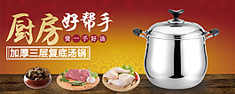 鼓型湯鍋
