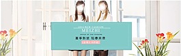 淘寶女裝海報(bào)