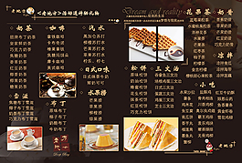 餐廳菜單