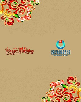 生日賀卡