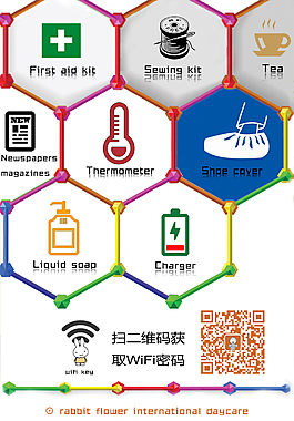 简约  温馨提示布告  欧美风