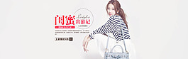 淘寶女裝海報(bào)