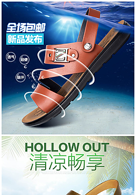 淘寶沙灘鞋主圖