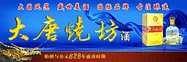 酒招牌
