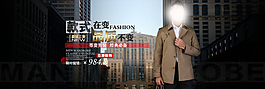 男装海报