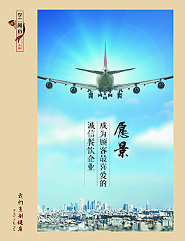 李二鮮魚村企業文化
