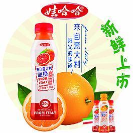 果汁海报