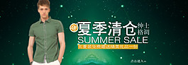 夏季清仓男装海报