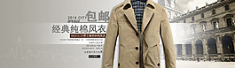 男裝海報(bào)